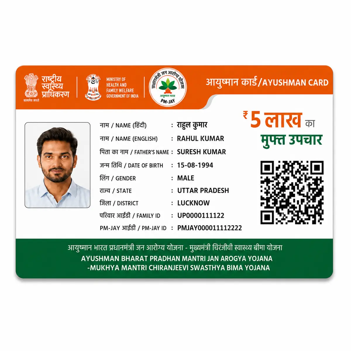 Ayushman PVC Card Order Online – clear wallet-size PVC print sample