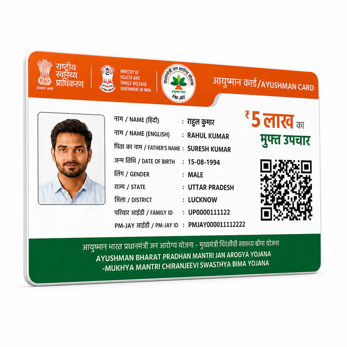Ayushman PM-JAY PVC card smooth print surface thin profile and rounded edge quality