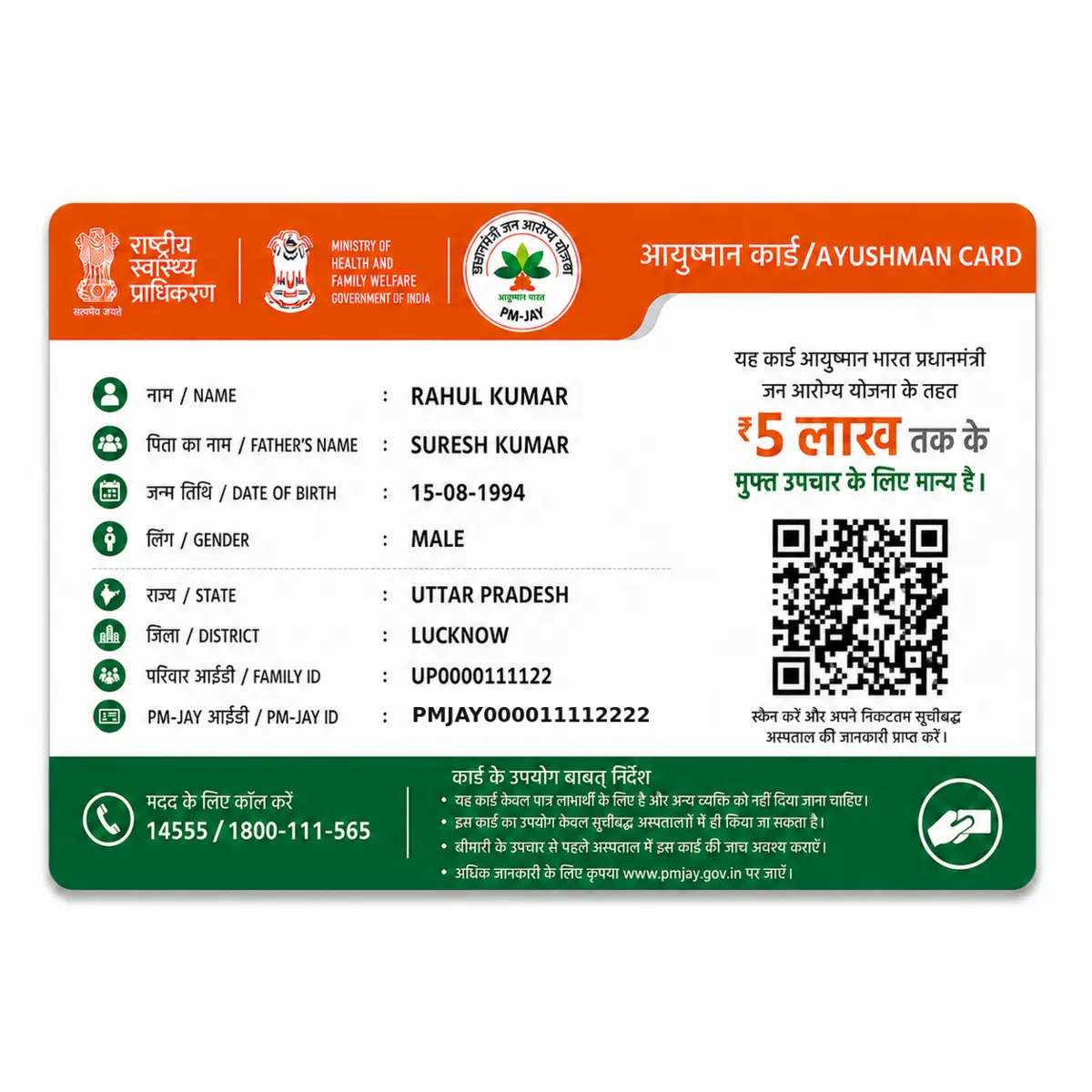 Ayushman PM-JAY Ayushman PVC card straight reverse with fictional details